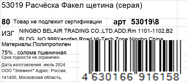 KOSMO SHTUCHKI Расчёска Факел, щетина, серая / KOSMO SHTUCHKI, фото 5