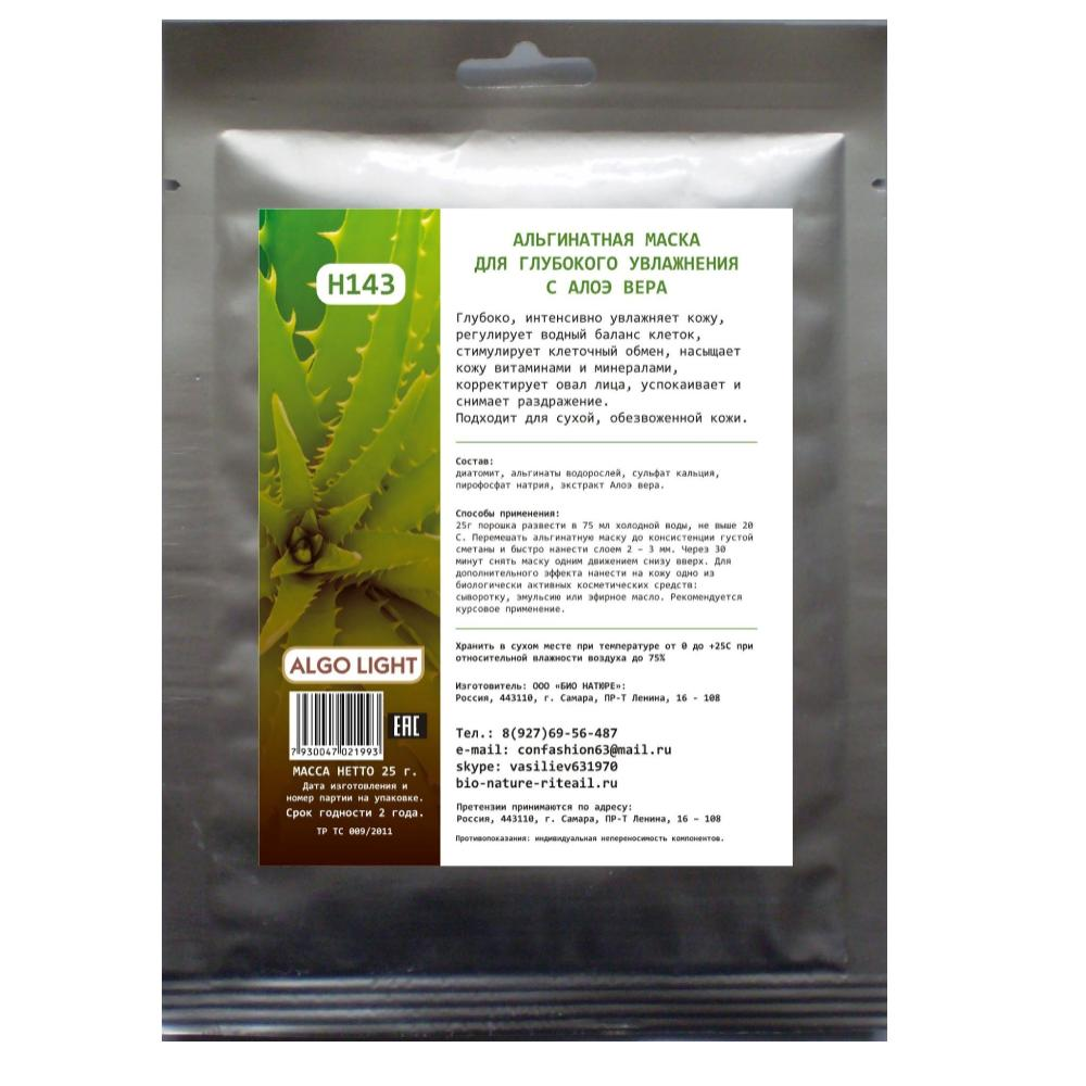 ALGO LIGHT Маска глубокое увлажнение, алоэ вера / ALGO LIGHT 30 г, фото 1