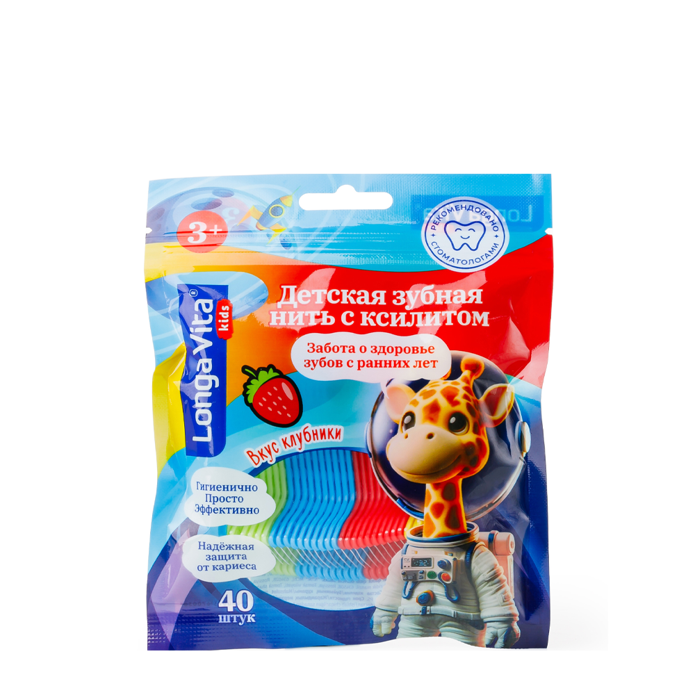 LONGA VITA Нити межзубные детские одноразовые от 3 лет / Longa Vita, фото 1
