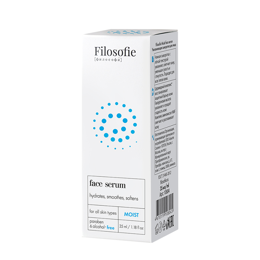 FILOSOFIE Сыворотка увлажняющая для лица / Moist face serum 35 мл, фото 2