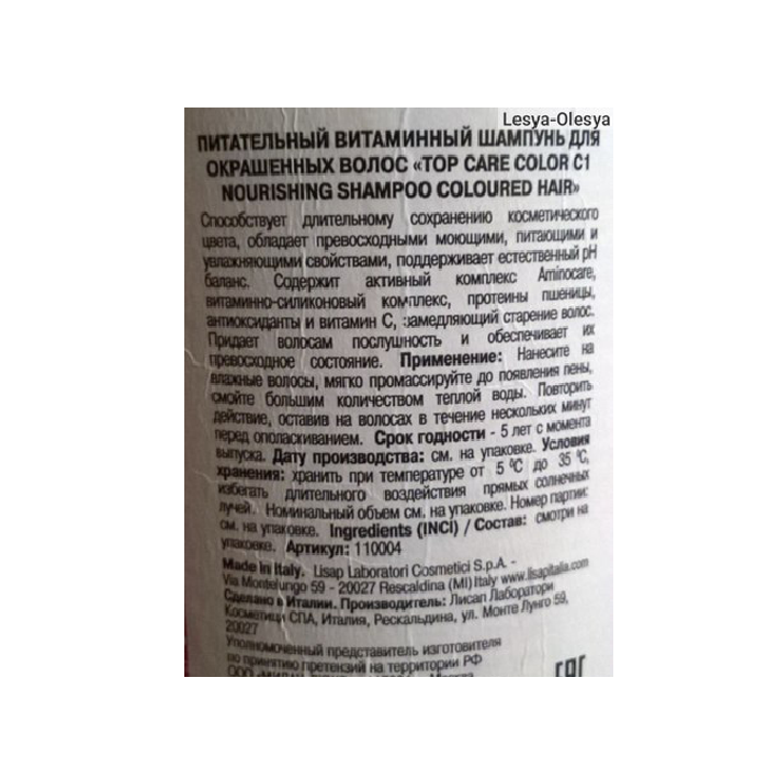LISAP MILANO Кондиционер восстанавливающий нейтральный уровень pH волос и кожи головы после окрашивания / Top Care 250 мл, фото 3