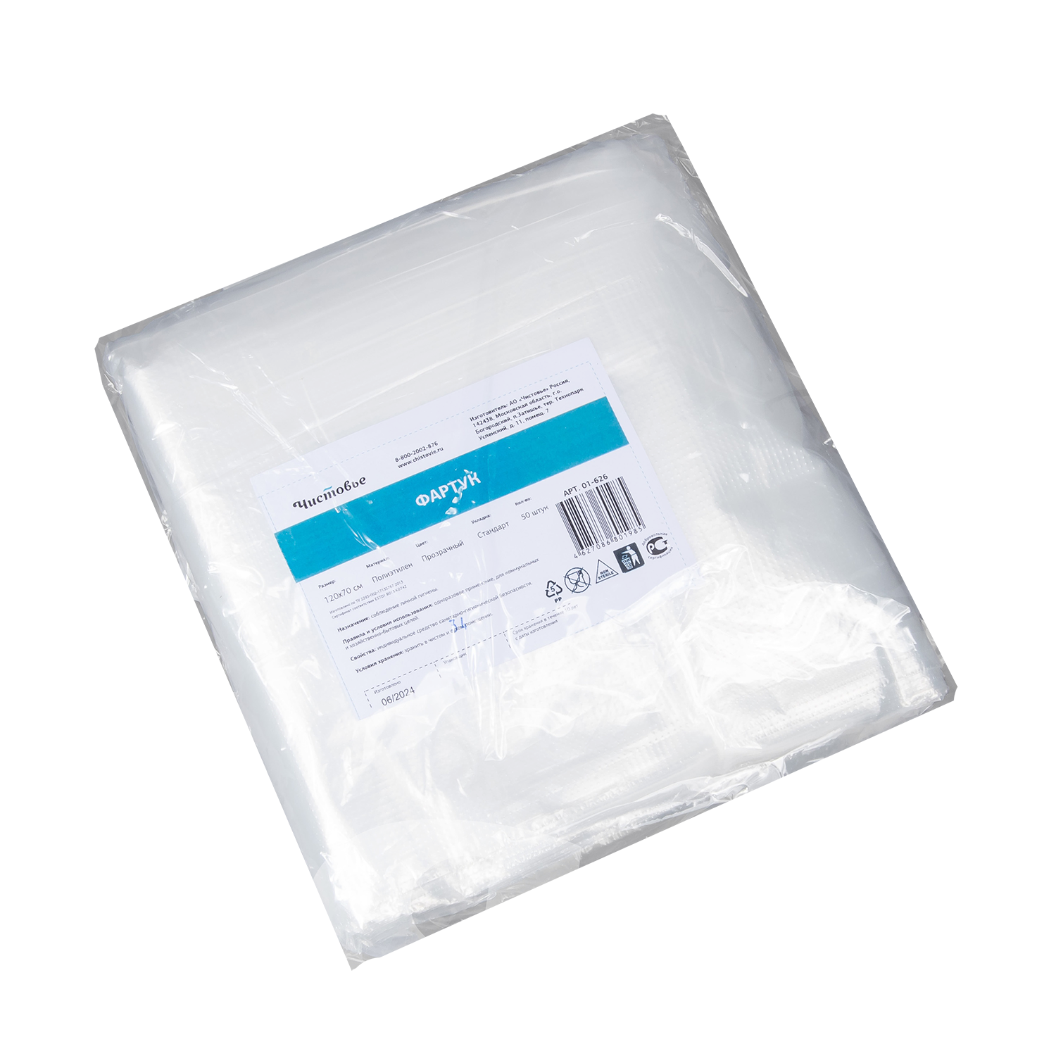ЧИСТОВЬЕ Фартук полиэтилен 120*70 см  прозрачный 50 шт/уп, фото 2