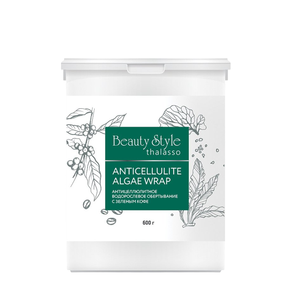 BEAUTY STYLE Обертывание антицеллюлитное водорослевое с зеленым кофе / Thalasso 600 гр, фото 1