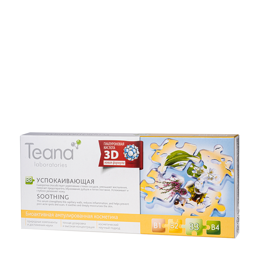 TEANA Сыворотка для лица Успокаивающая 10*2 мл, фото 1