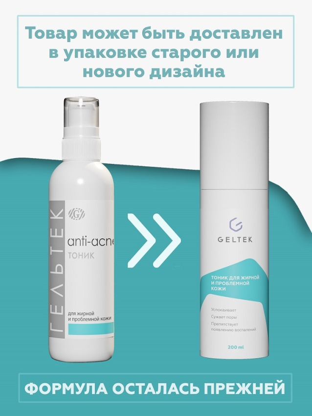 ГЕЛЬТЕК Тоник для жирной и проблемной кожи / Anti-acne 200 гр, фото 2