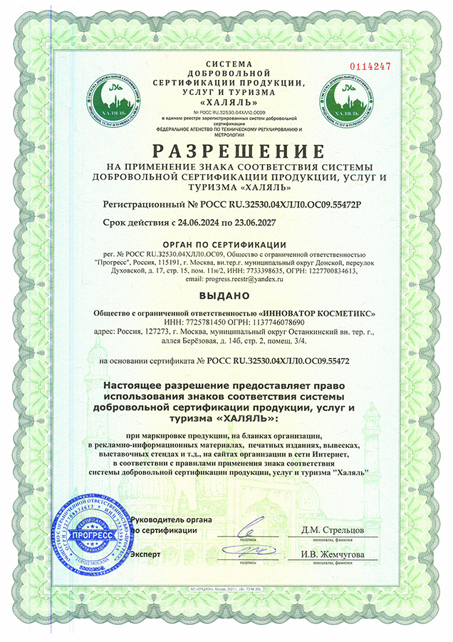 INNOVATOR COSMETICS Состав #3 для ламинирования ресниц / NOURISHING ESSENCE IC FACTORY 5 мл, фото 6