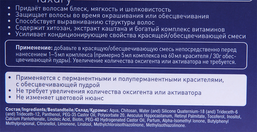 ESTEL PROFESSIONAL Комплекс хромоэнергетический / Luxury 10*5 мл, фото 5