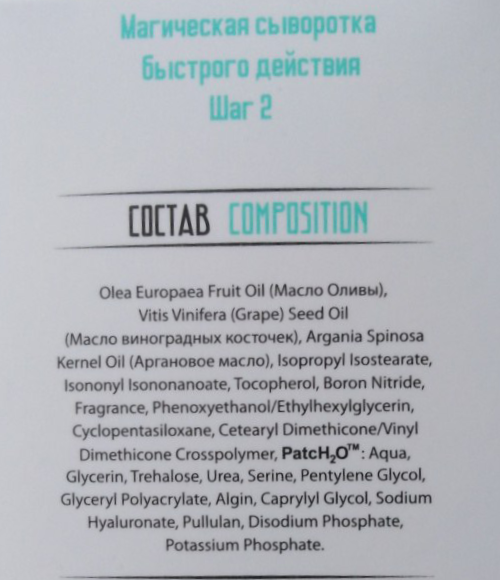 KOROLKOVA Сыворотка магическая для лица быстрого действия / Magic serum 30 мл, фото 3