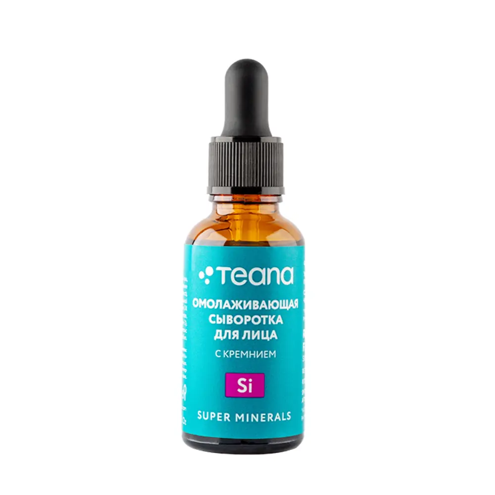TEANA Сыворотка омолаживающая для лица с кремнием / SUPER MINERALS Si 30 мл, фото 1