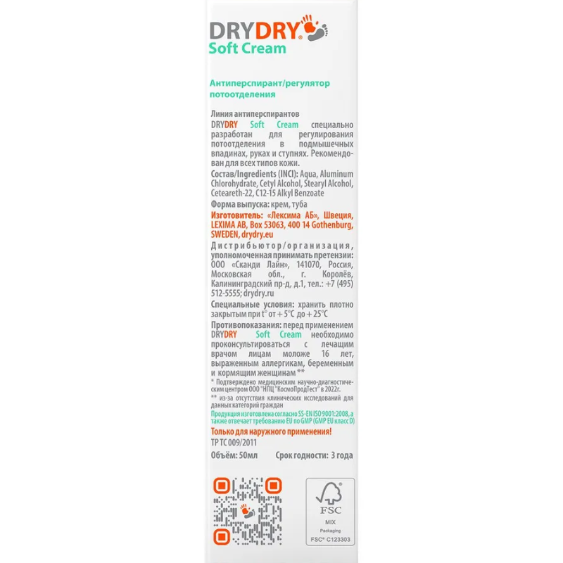 DRY DRY Антиперспирант / Soft Cream 50 мл, фото 2