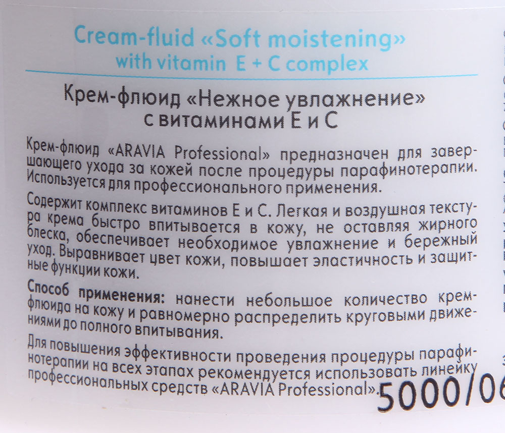 ARAVIA Professional Крем-флюид с витаминами Е и С Нежное увлажнение 300 мл, фото 5