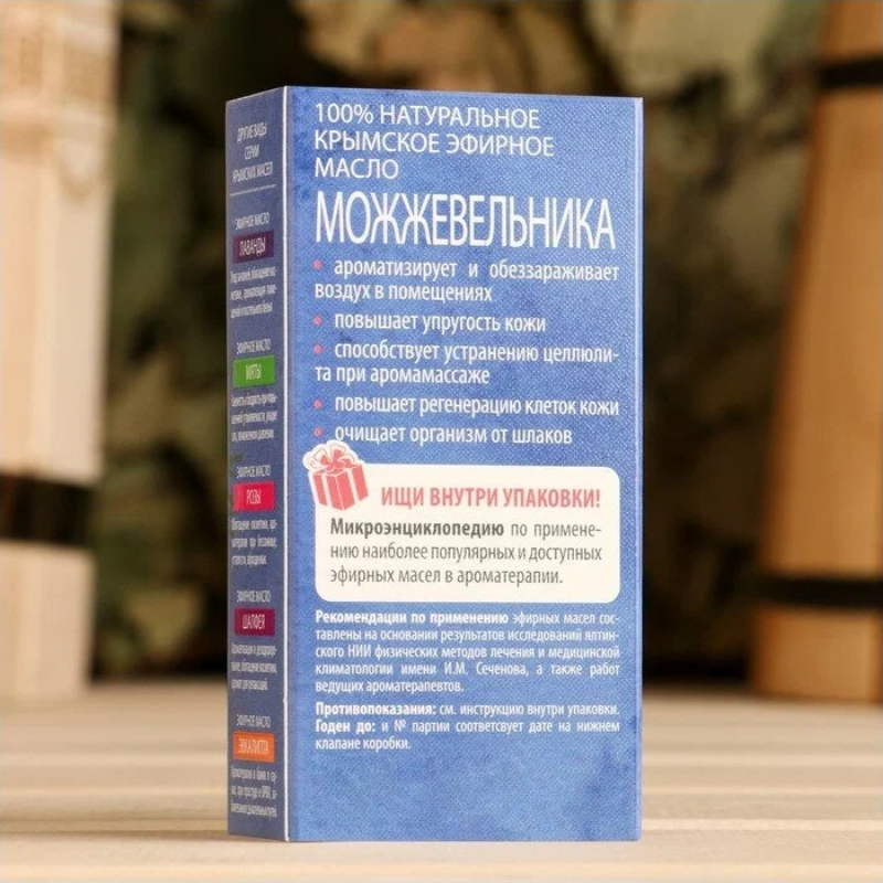 КРЫМСКИЕ МАСЛА Масло эфирное, можжевельник, капельный дозатор / Крымские масла 5 мл, фото 3