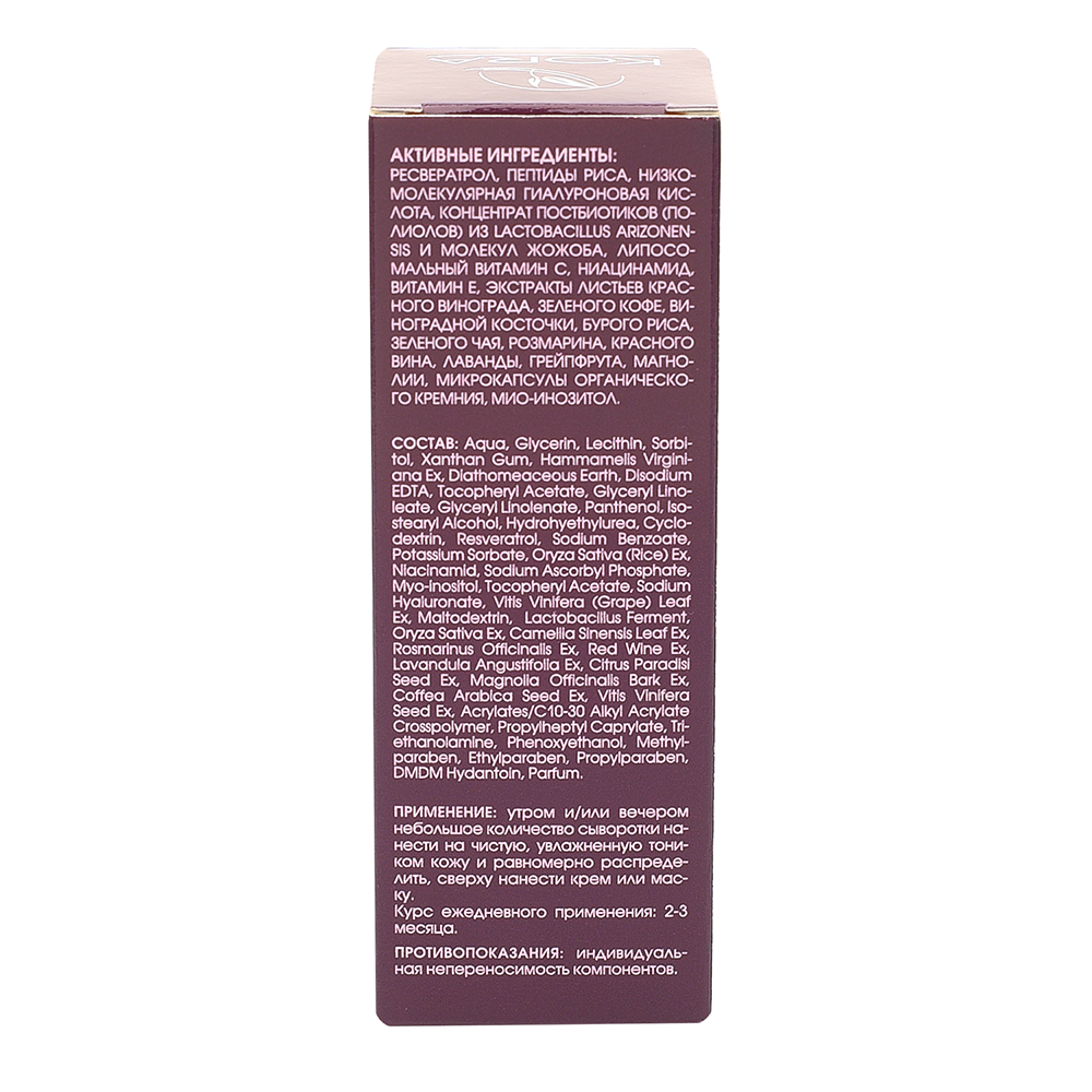 KORA Сыворотка активатор молодости с ресвератролом, 30 мл, фото 5