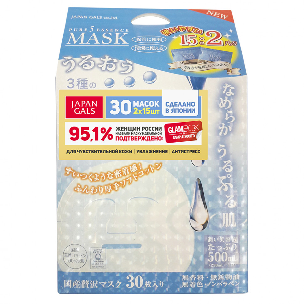 JAPAN GALS Маска для лица с тамариндом и гиалуроновой кислотой / Pure5 Essence Tamarind 30 шт, фото 1