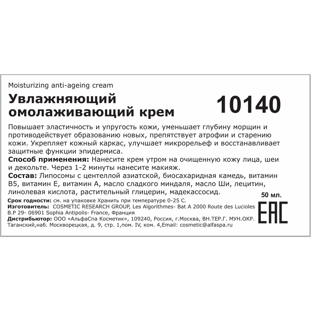 SOSKIN Крем увлажняющий омолаживающий / A+ Moisturizing anti-ageing cream 50 мл, фото 4