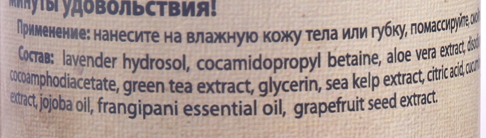 ORGANIC TAI Гель натуральный для душа Франжипани 260 мл, фото 3