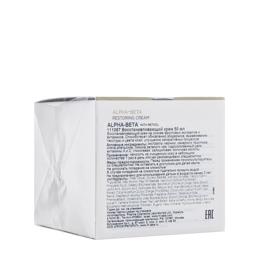 HOLY LAND Крем восстанавливающий с фруктовыми кислотами и витаминами / ABR Complex Restoring Cream 50 мл, фото 3