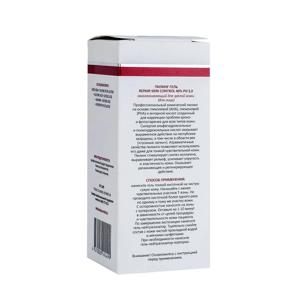ARAVIA Professional Пилинг-гель для лица с АНА и РНА кислотами / REPARE-Skin Control 100 мл, фото 5