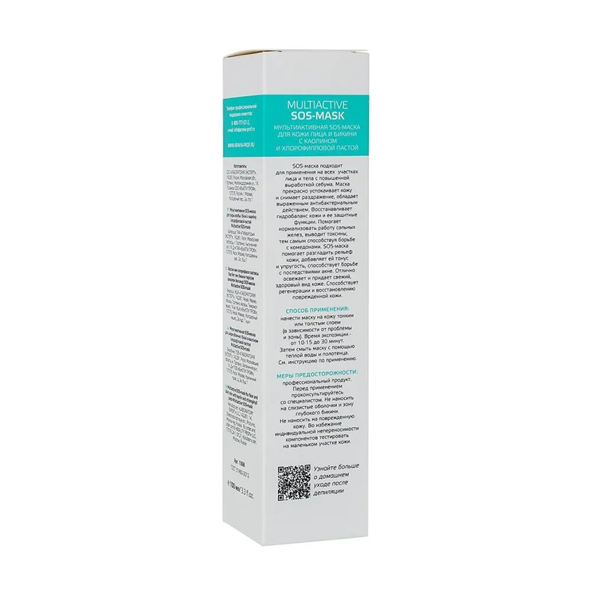 ARAVIA Professional Маска-SOS мультиактивная для кожи лица и бикини с каолином и хлорофилловой пастой / Multiactive SOS-Mask 100 мл, фото 4