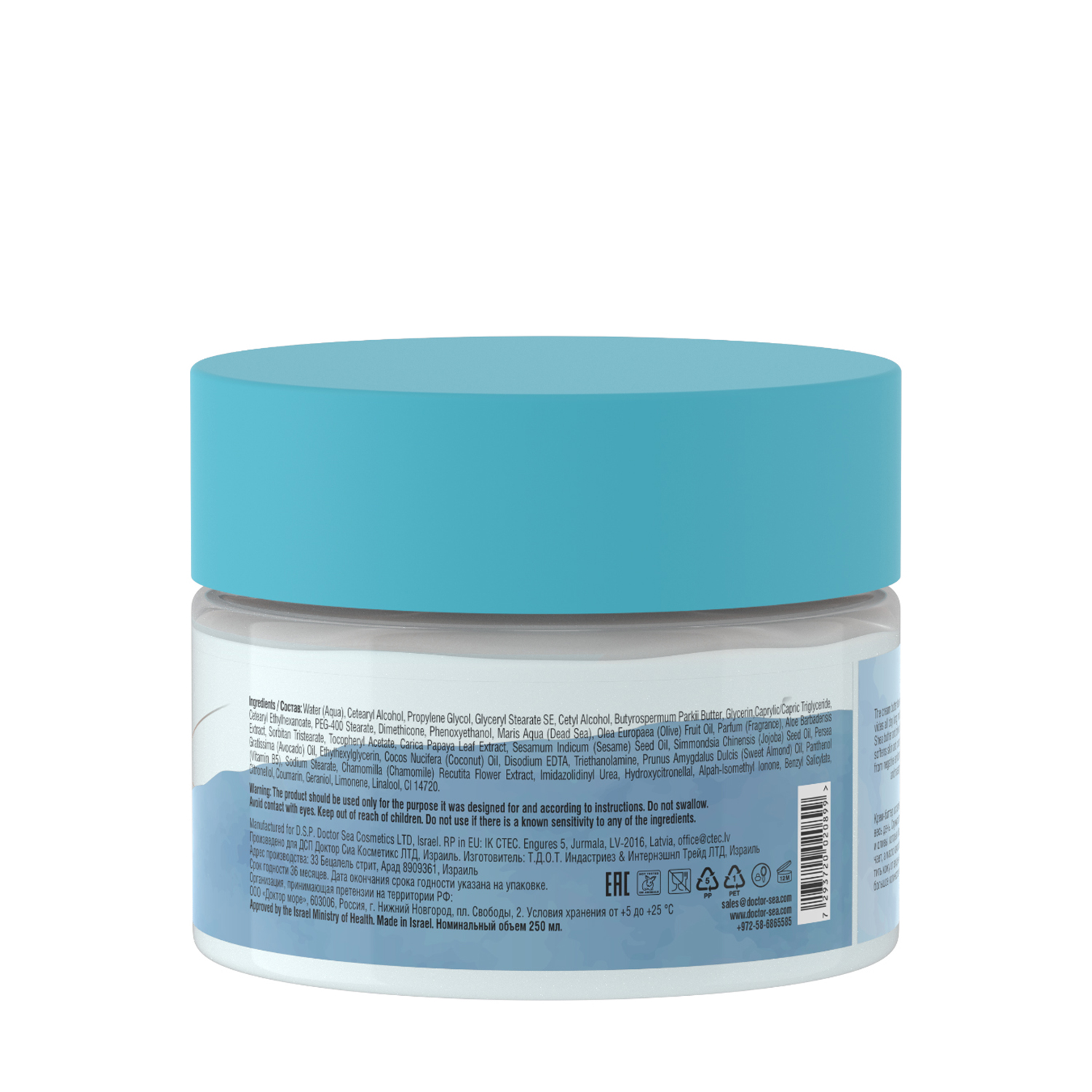 DR. SEA Крем-баттер для тела бергамот - пачули - жасмин / Dr.Sea 250 мл, фото 2