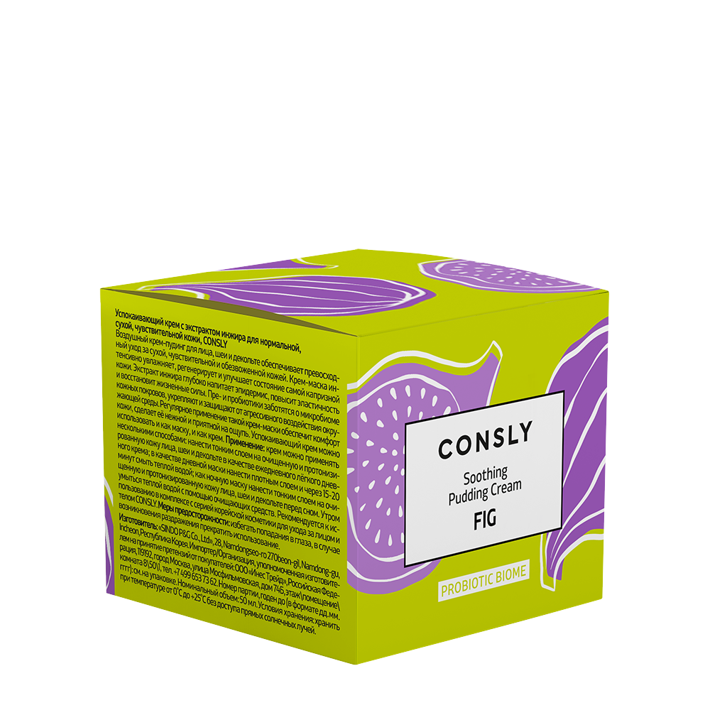 CONSLY Крем успокаивающий для нормальной, сухой, чувствительной кожи с экстрактом инжира / Consly 50 мл, фото 2