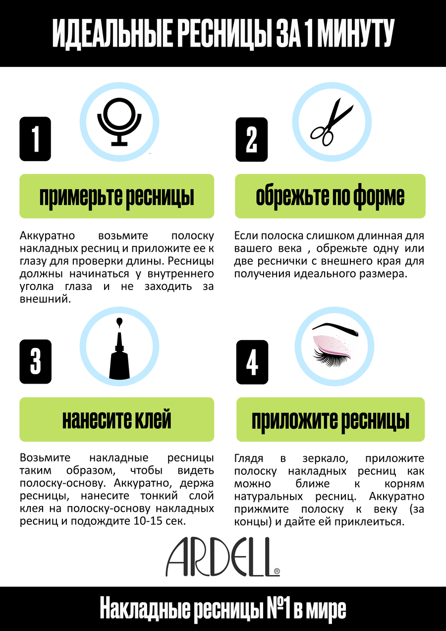 ARDELL Ресницы накладные из норки (L) / Faux Mink Wispies, фото 7