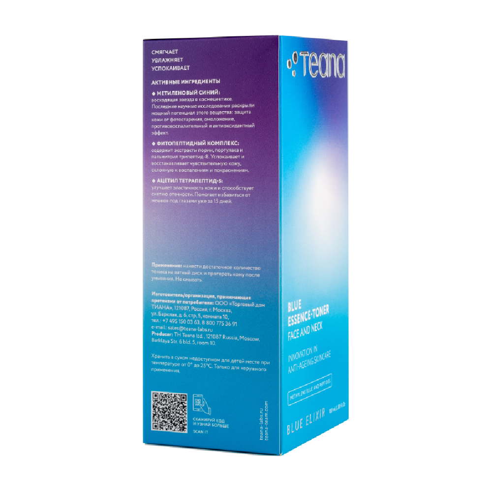 TEANA Эссенция-тоник для лица и шеи cиняя / BLUE ELIXIR 100 мл, фото 3
