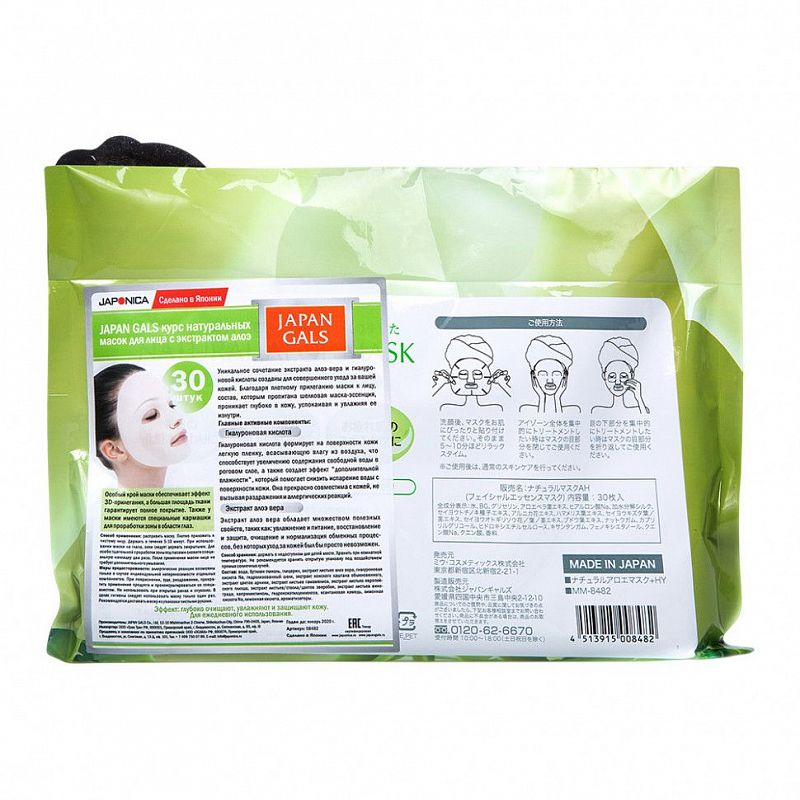 JAPAN GALS Маска для лица с экстрактом алоэ / JAPAN GALS 30 шт, фото 2