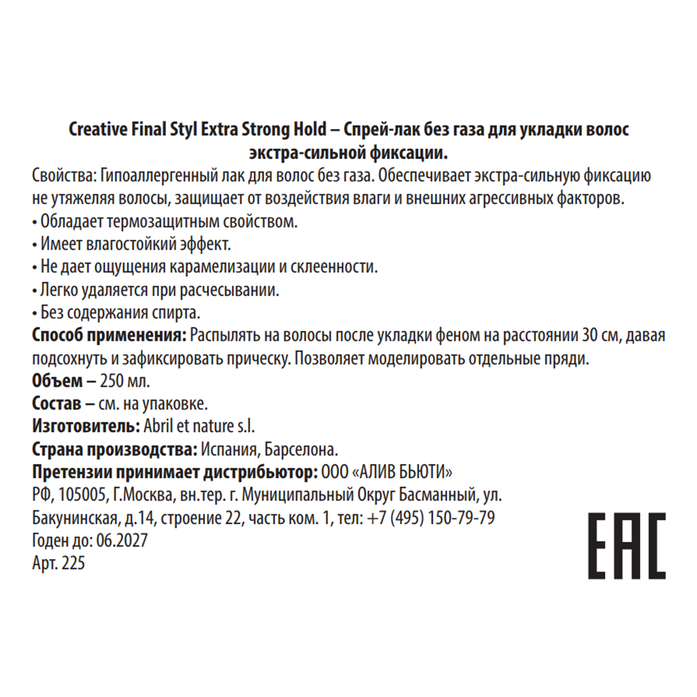 ABRIL ET NATURE Спрей-лак без газа для укладки волос экстра-сильной фиксации / Creative Final Styl Extra Strong Hold 250 мл, фото 3