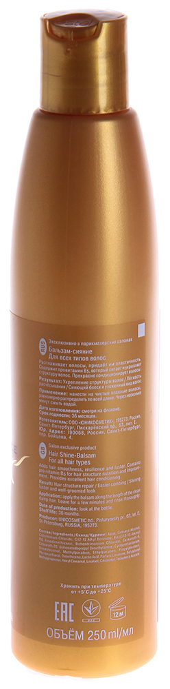 ESTEL PROFESSIONAL Бальзам-сияние для всех типов волос / Curex Brilliance 250 мл, фото 2