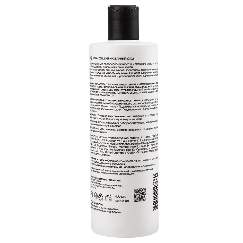 KORA Тоник баланс для жирной и комбинированной кожи / KORA PROFESSIONAL 400 мл, фото 2