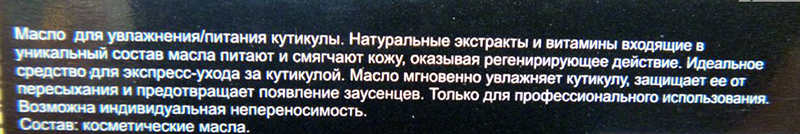 JESSNAIL Масло для кутикулы в карандаше, персик / JN 3 мл, фото 3