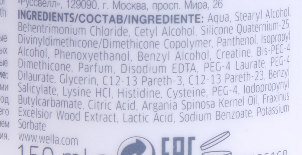 WELLA Маска обновляющая / Elements 150 мл, фото 3