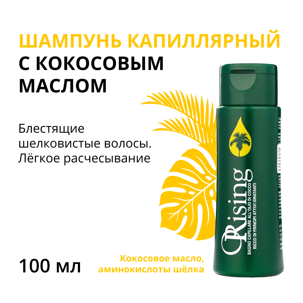 ORISING Шампунь капиллярный с кокосовым маслом 100 мл, фото 1