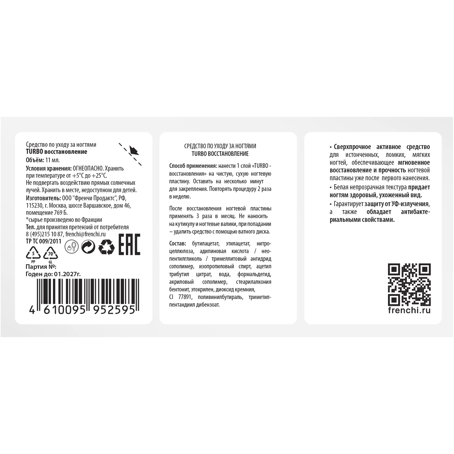 FRENCHI Лак TURBO-восстановление для ногтей Умная эмаль / FRENCHI 11 мл, фото 3