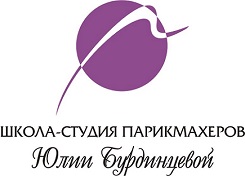 Школа-студия парикмахеров Юлии Бурдинцевой