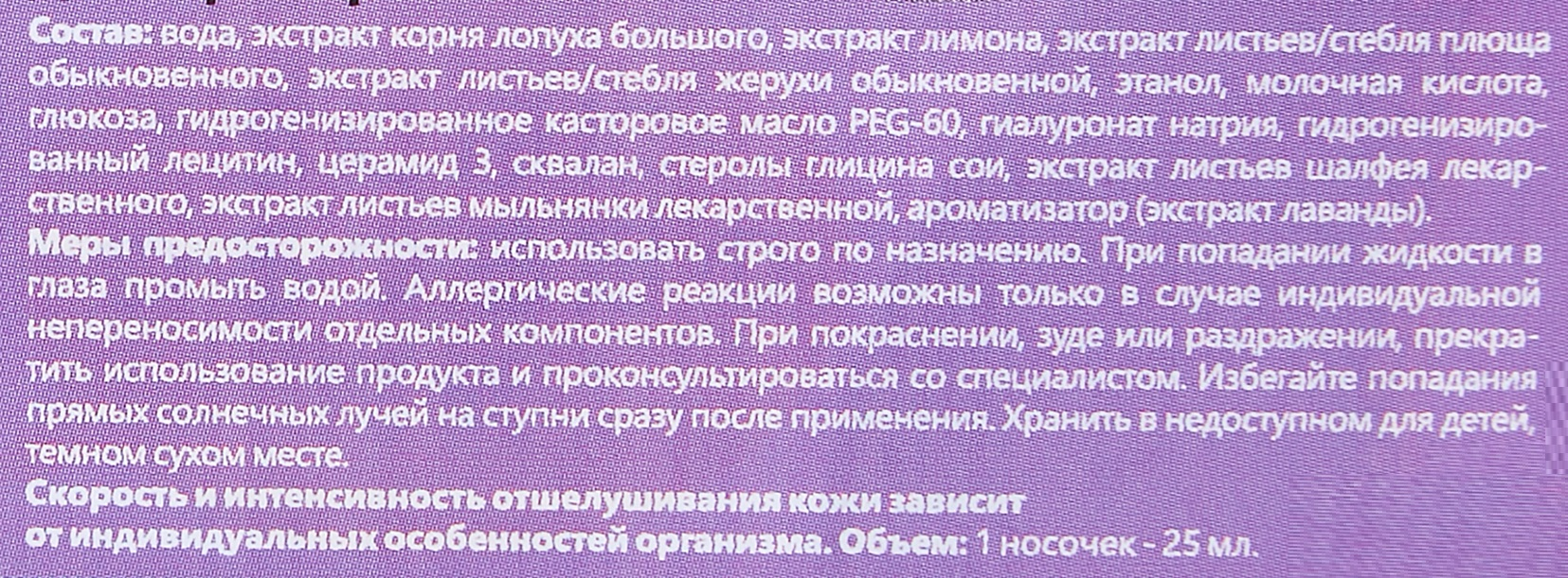 SOSU Носочки для педикюра с ароматом лаванды / Perorin 2 пары, фото 3