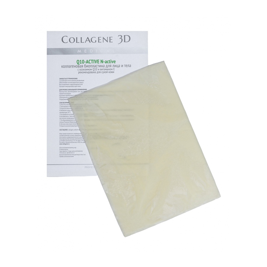 MEDICAL COLLAGENE 3D Биопластины коллагеновые с коэнзимом Q10 и витамином Е для лица и тела / Q10-aktive А4, фото 2