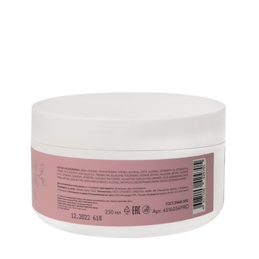 BEAUTY STYLE Крем успокаивающий для чувствительной кожи от купероза и покраснений / Harmony 250 мл, фото 3