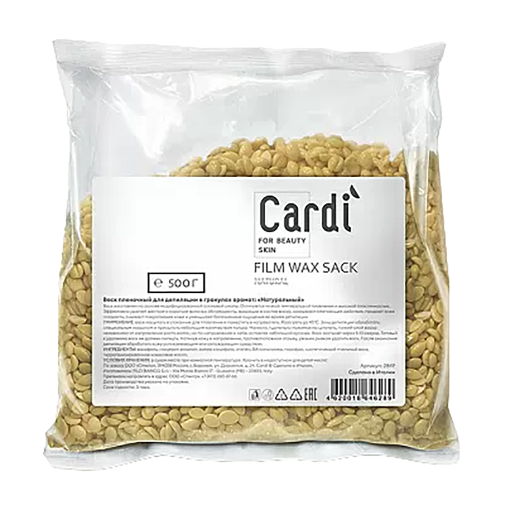 RUNAIL Воск пленочный в гранулах, натуральный / Cardi 500 гр, фото 1