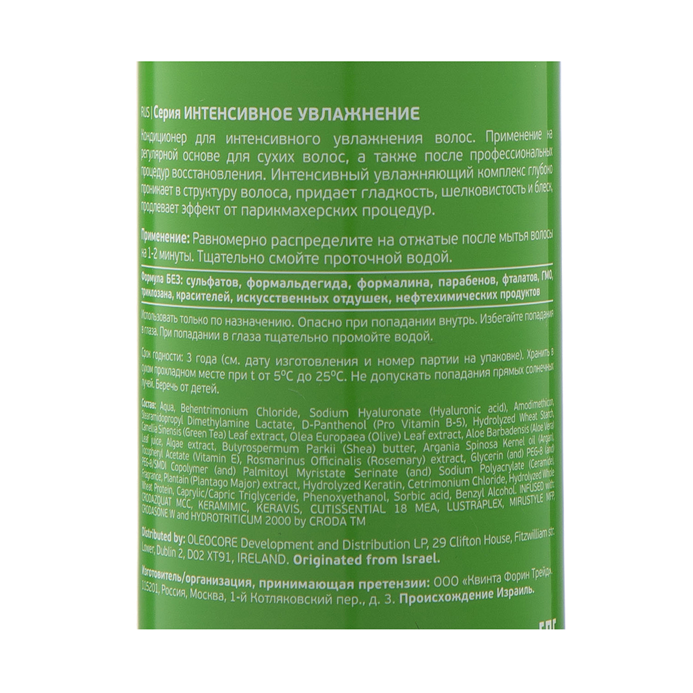 COCOCHOCO Кондиционер для интенсивного увлажнения / INTENSIVE 250 мл, фото 2