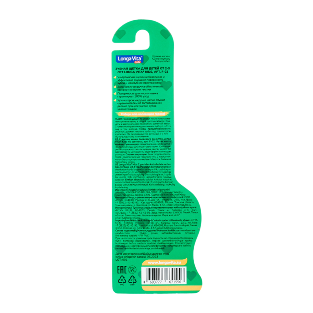 LONGA VITA Щетка зубная детская от 2-х лет / Longa Vita, фото 12