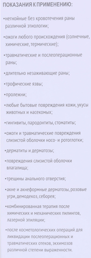 MEDICAL COLLAGENE 3D Гидрогель коллагеновый ИМН Эмалан 130 мл проф., фото 4