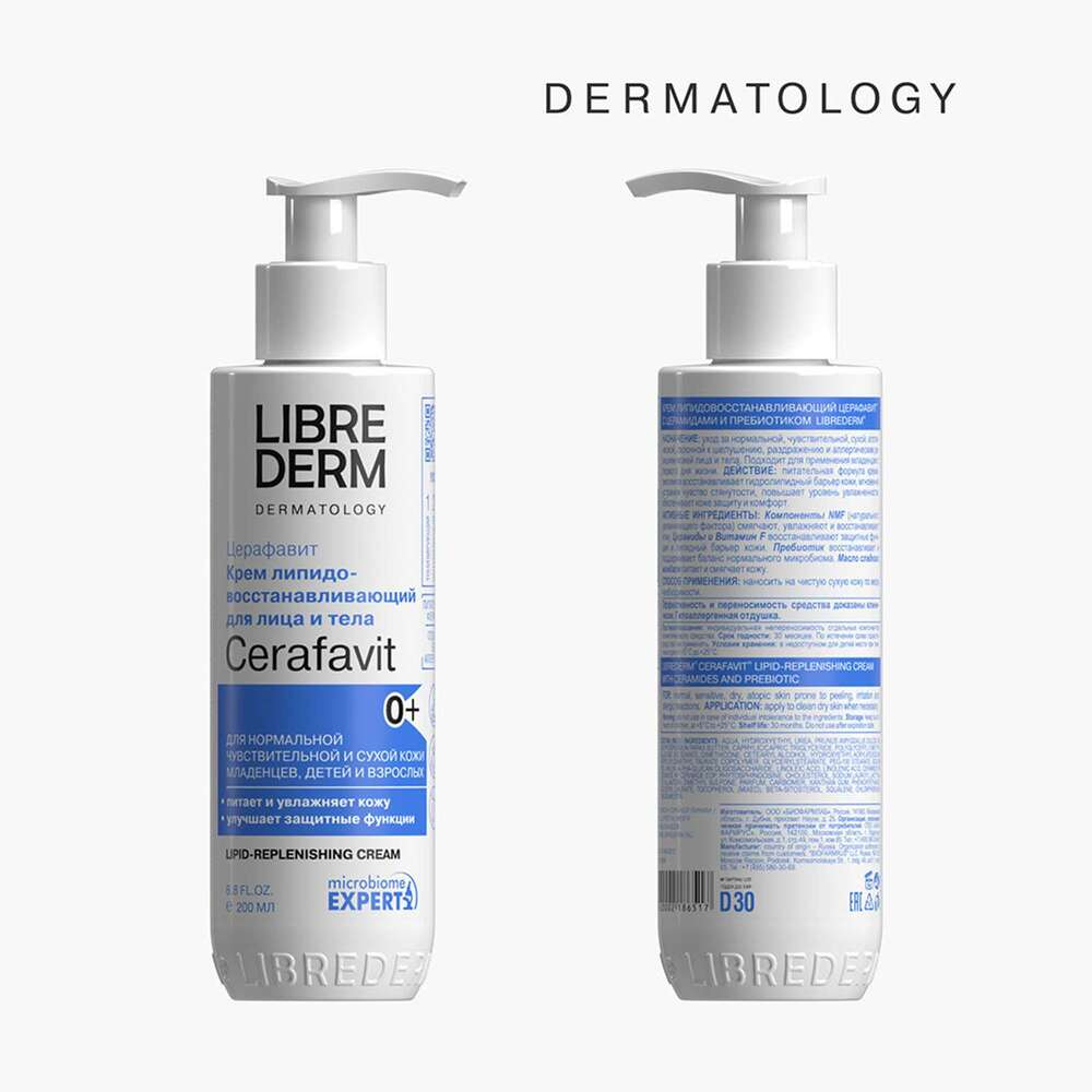 LIBREDERM Крем липидовосстанавливающий с церамидами и пребиотиком для лица и тела 0+ / CERAFAVIT 200 мл, фото 2