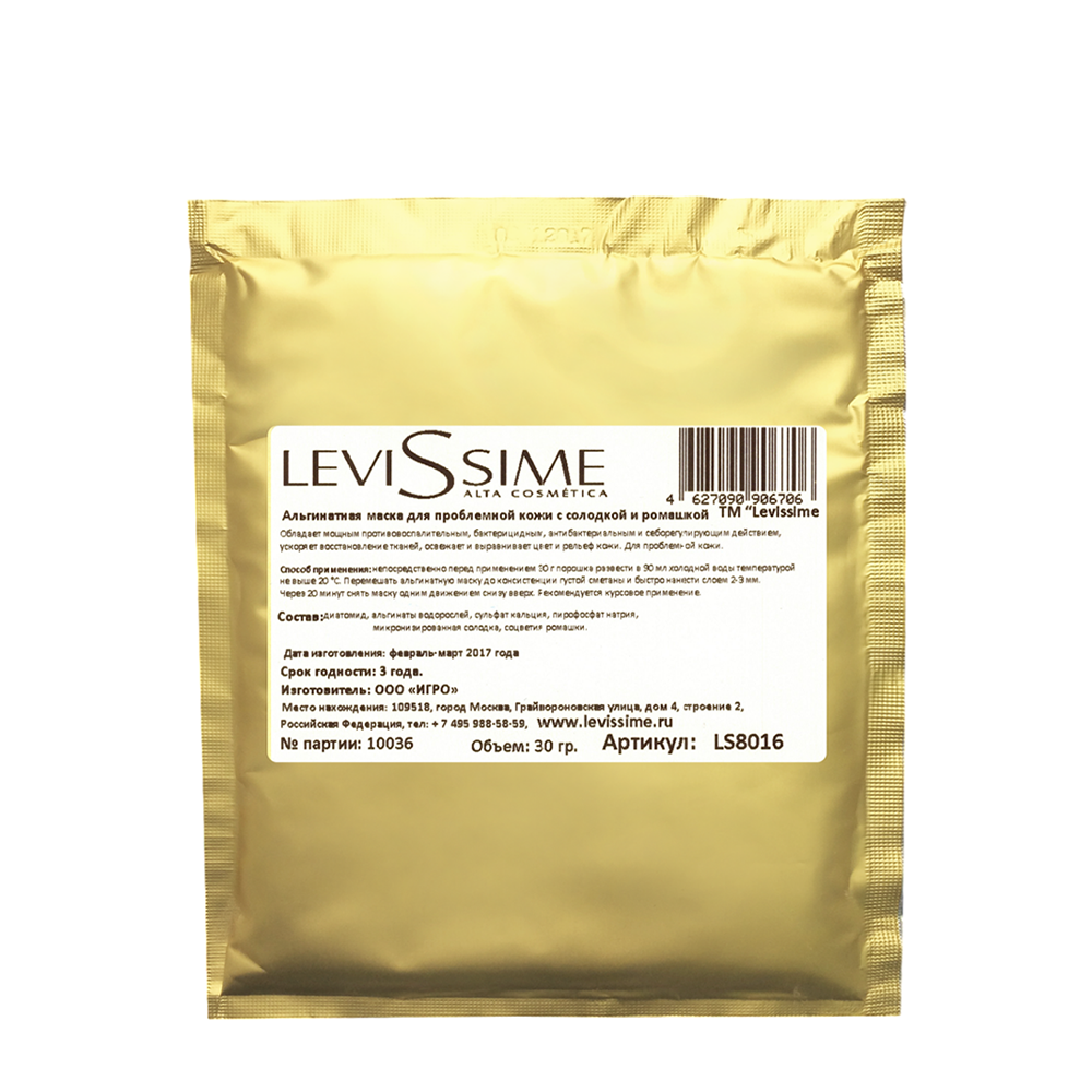 LEVISSIME Маска альгинатная с солодкой и ромашкой для проблемной кожи 30 гр, фото 1