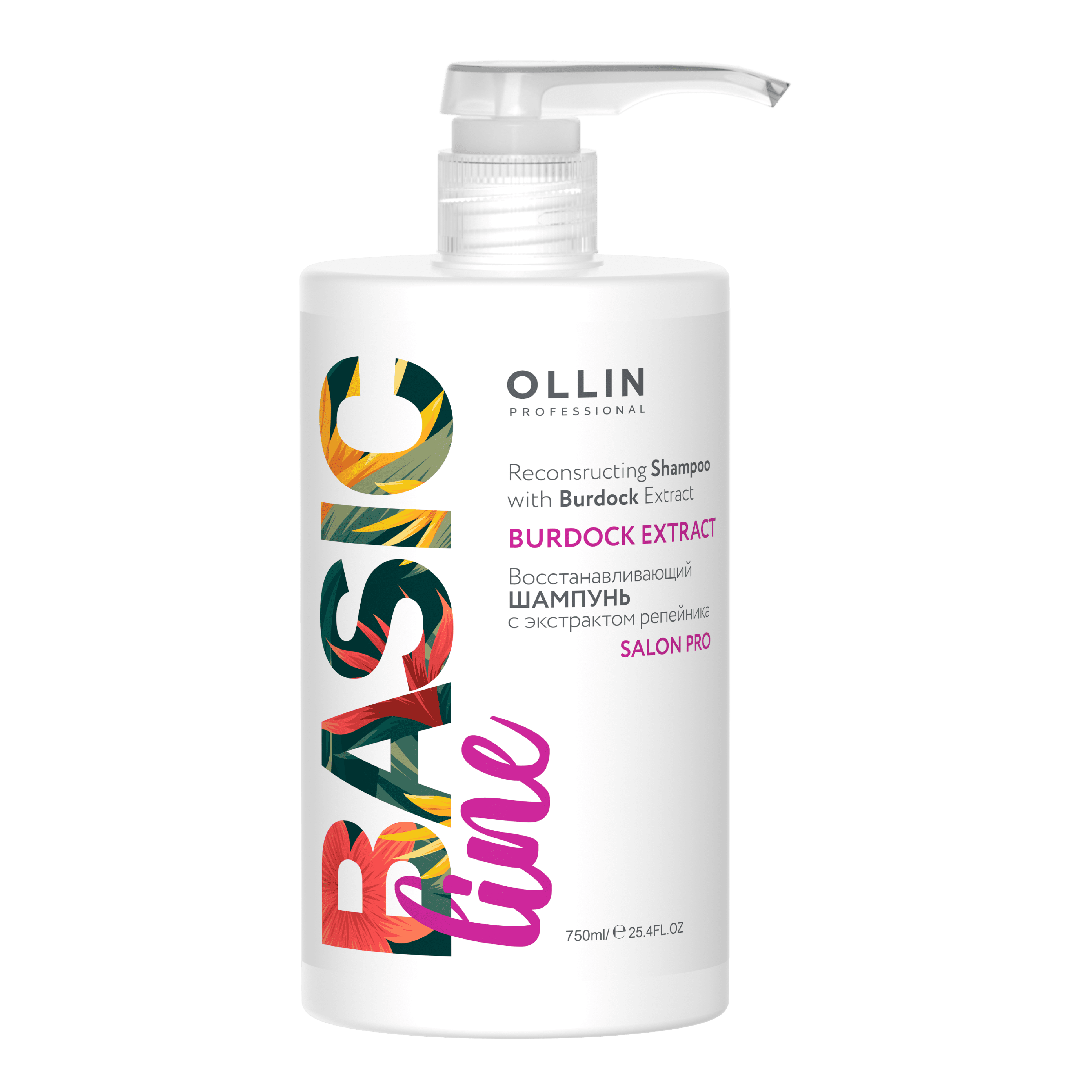 OLLIN PROFESSIONAL Шампунь восстанавливающий с экстрактом репейника / Reconstructing Shampoo wit BASIC LINE 750 мл, фото 1