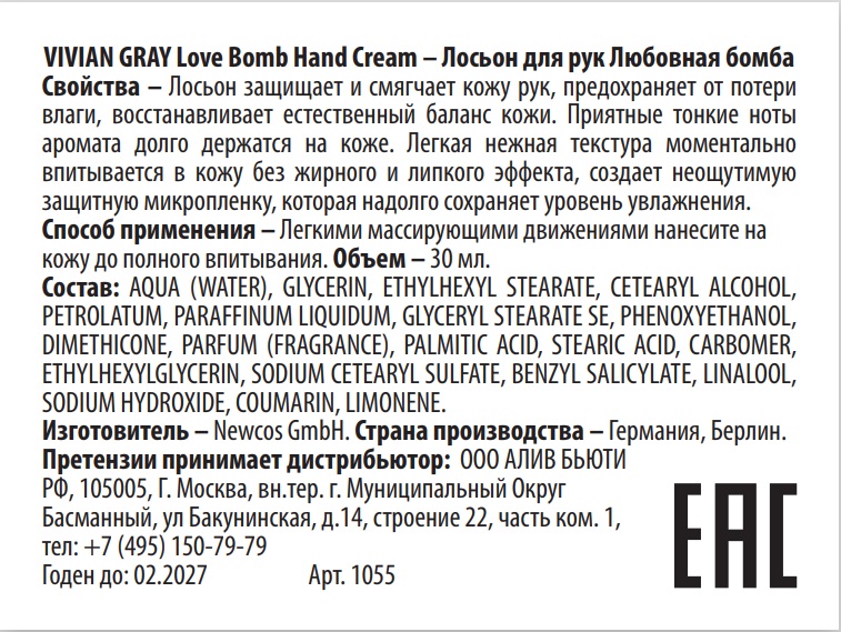 VIVIAN GRAY Лосьон для рук, любовная бомба / Love Bomb Hand Cream TUBE 30 мл, фото 2