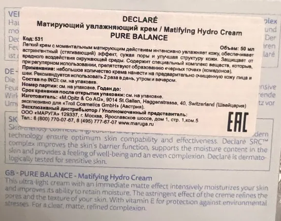 DECLARE Крем матирующий увлажняющий / Matifying Hydro Cream 50 мл, фото 2