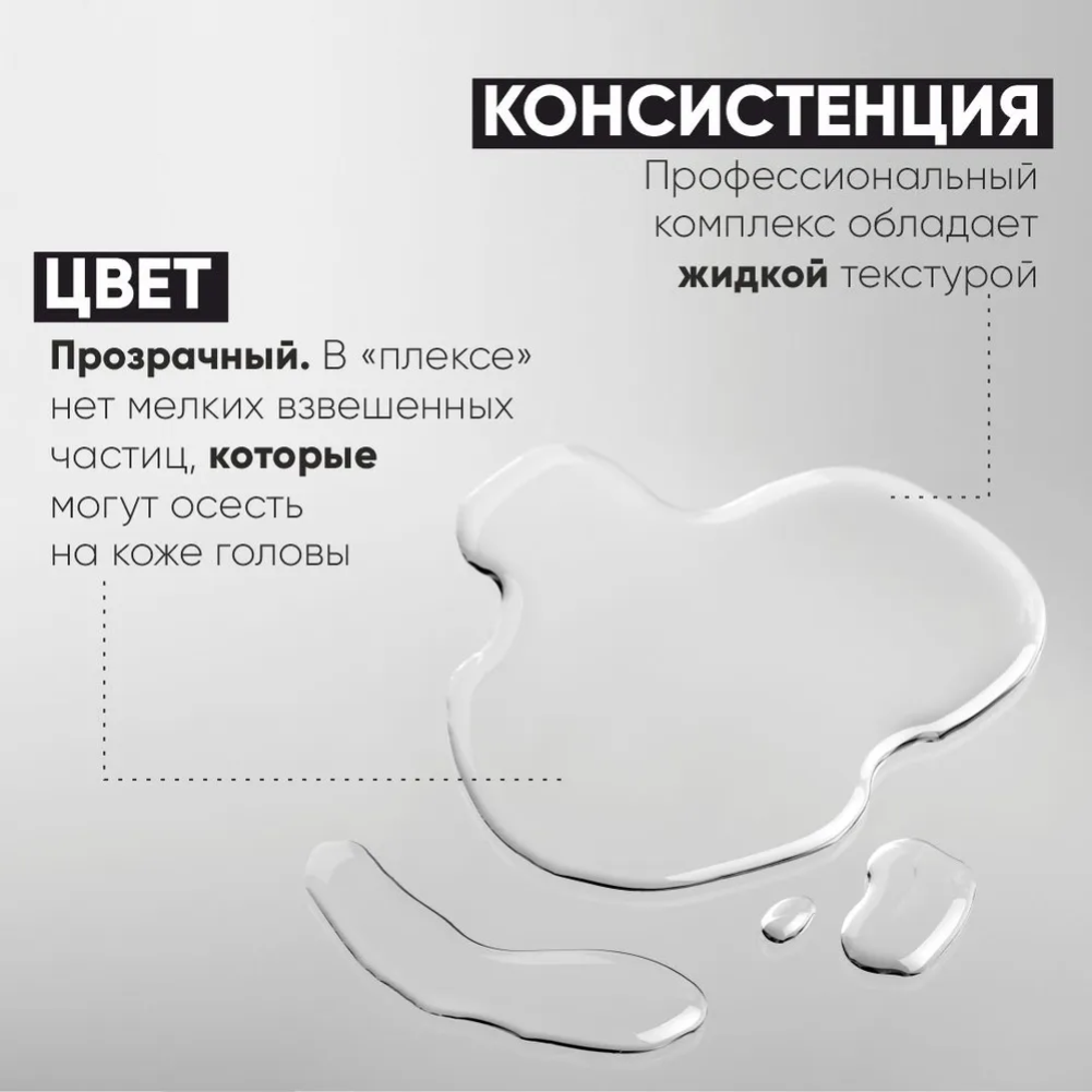 EPICA PROFESSIONAL Комплекс для защиты волос в процессе окрашивания / ComPlex PRO Plex 2 100 мл, фото 3