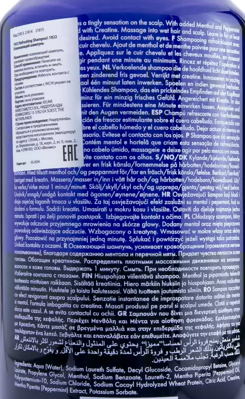 KEUNE Шампунь освежающий / 1922 CARE PRODUCTS 250 мл, фото 2